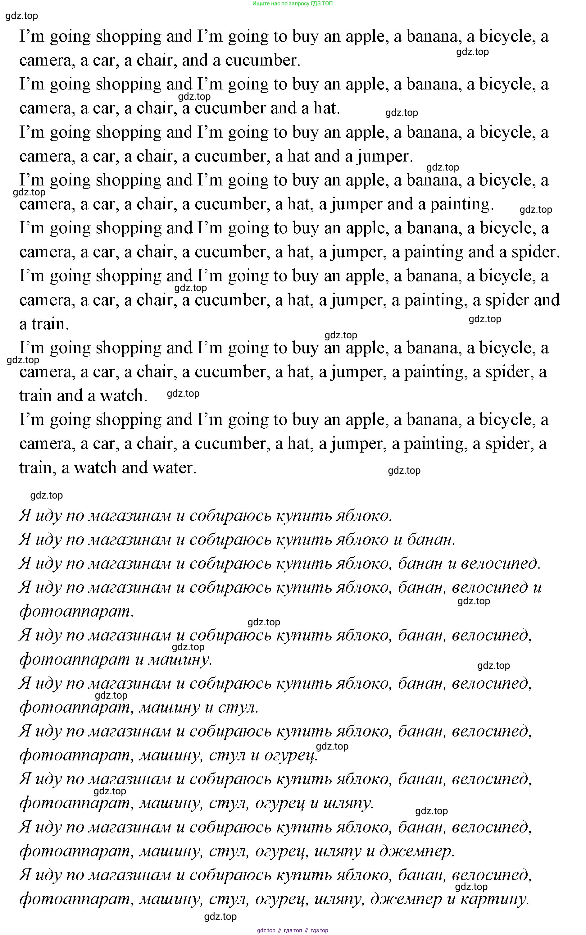 ГДЗ Английский язык (english), 3 класс Учебник (Student's book), авторы: Вербицкая Мария Валерьевна (Verbitskaya Maria), Эббс Брайен (Abbs Brian), Уорелл Энн (Worrall Anne), Уорд Энн (Ward Ann), издательство Просвещение, Москва, 2023, белого цвета, Часть ( Part) 1, страница 71, номер 6, Решение (продолжение 2)