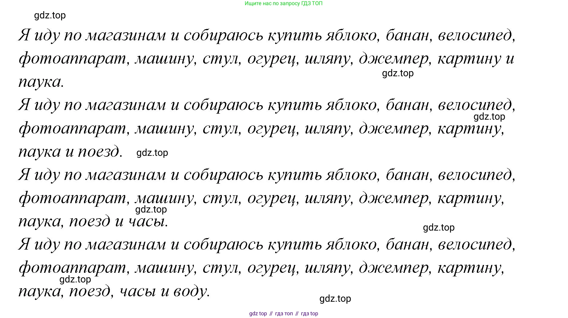 ГДЗ Английский язык (english), 3 класс Учебник (Student's book), авторы: Вербицкая Мария Валерьевна (Verbitskaya Maria), Эббс Брайен (Abbs Brian), Уорелл Энн (Worrall Anne), Уорд Энн (Ward Ann), издательство Просвещение, Москва, 2023, белого цвета, Часть ( Part) 1, страница 71, номер 6, Решение (продолжение 3)