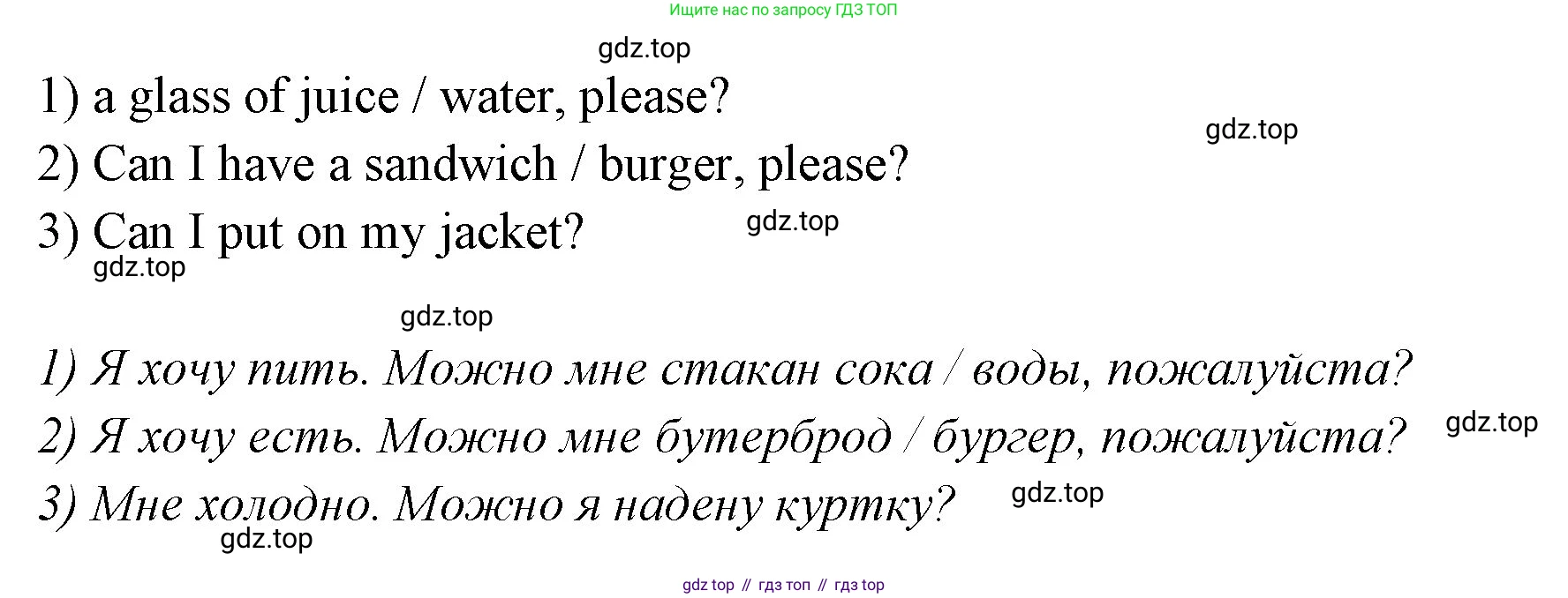 ГДЗ Английский язык (english), 3 класс Учебник (Student's book), авторы: Вербицкая Мария Валерьевна (Verbitskaya Maria), Эббс Брайен (Abbs Brian), Уорелл Энн (Worrall Anne), Уорд Энн (Ward Ann), издательство Просвещение, Москва, 2023, белого цвета, Часть ( Part) 2, страница 26, номер 5, Решение