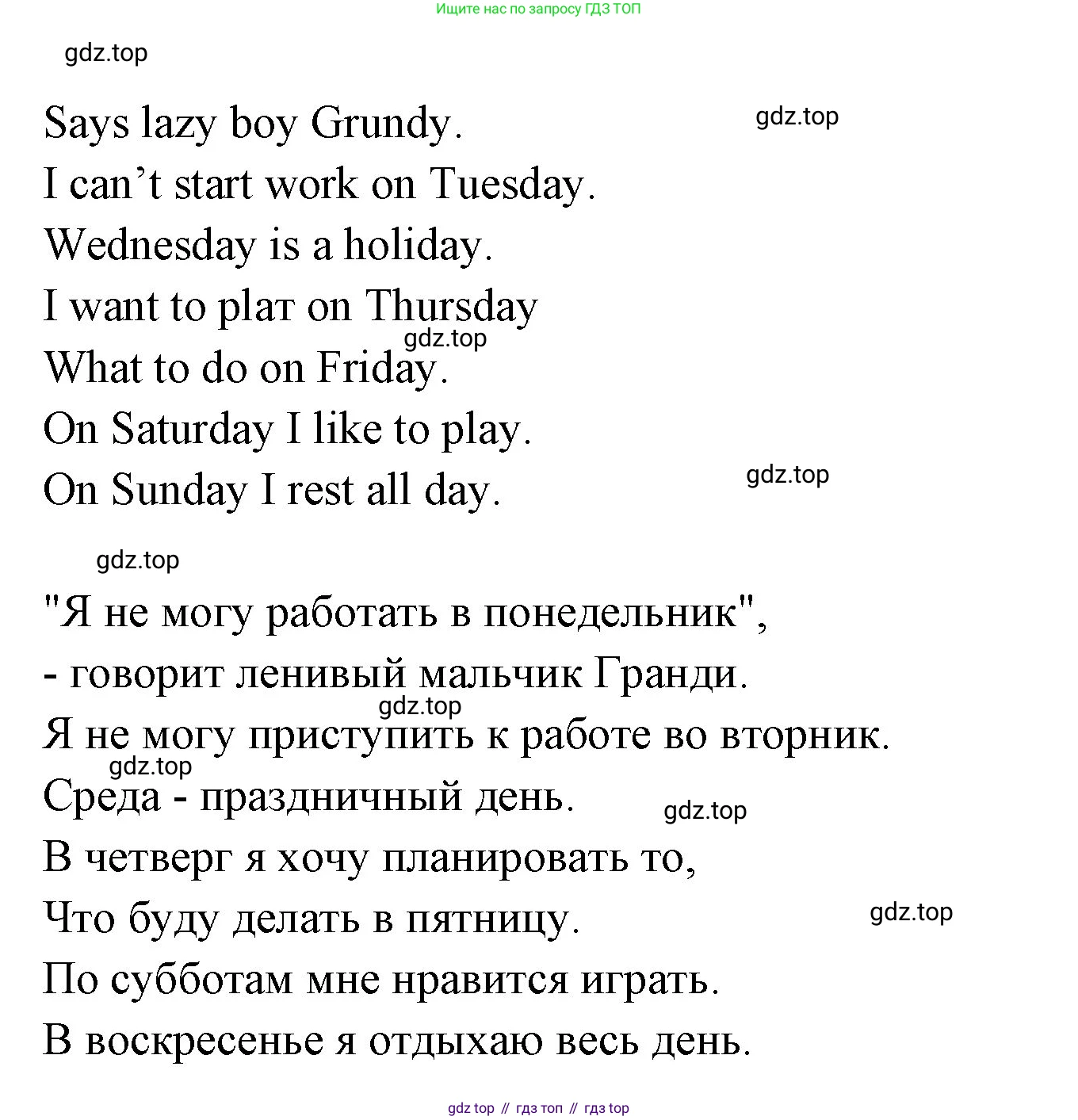 ГДЗ Английский язык (english), 3 класс Учебник (Student's book), авторы: Вербицкая Мария Валерьевна (Verbitskaya Maria), Эббс Брайен (Abbs Brian), Уорелл Энн (Worrall Anne), Уорд Энн (Ward Ann), издательство Просвещение, Москва, 2023, белого цвета, Часть ( Part) 2, страница 27, номер 7, Решение (продолжение 2)