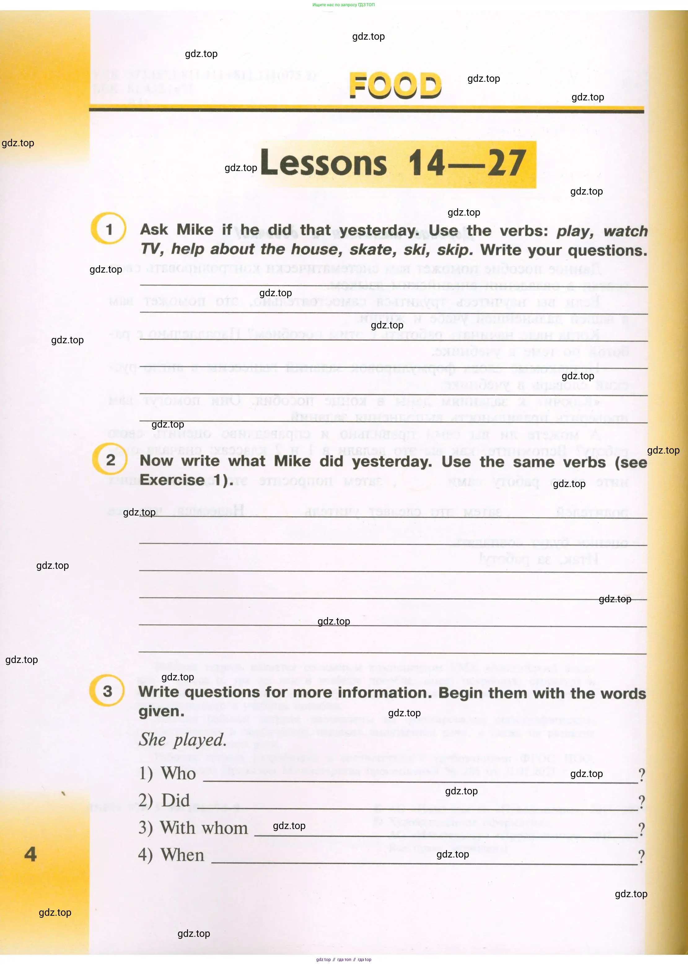 Английский язык (english), 3 класс Рабочая тетрадь (workbook), авторы: Верещагина Ирина Николаевна (Vereshchagina Irina), Притыкина Тамара Александровна (Pritykina Tamara), издательство Просвещение, Москва, 2023, оранжевого цвета, страница 4