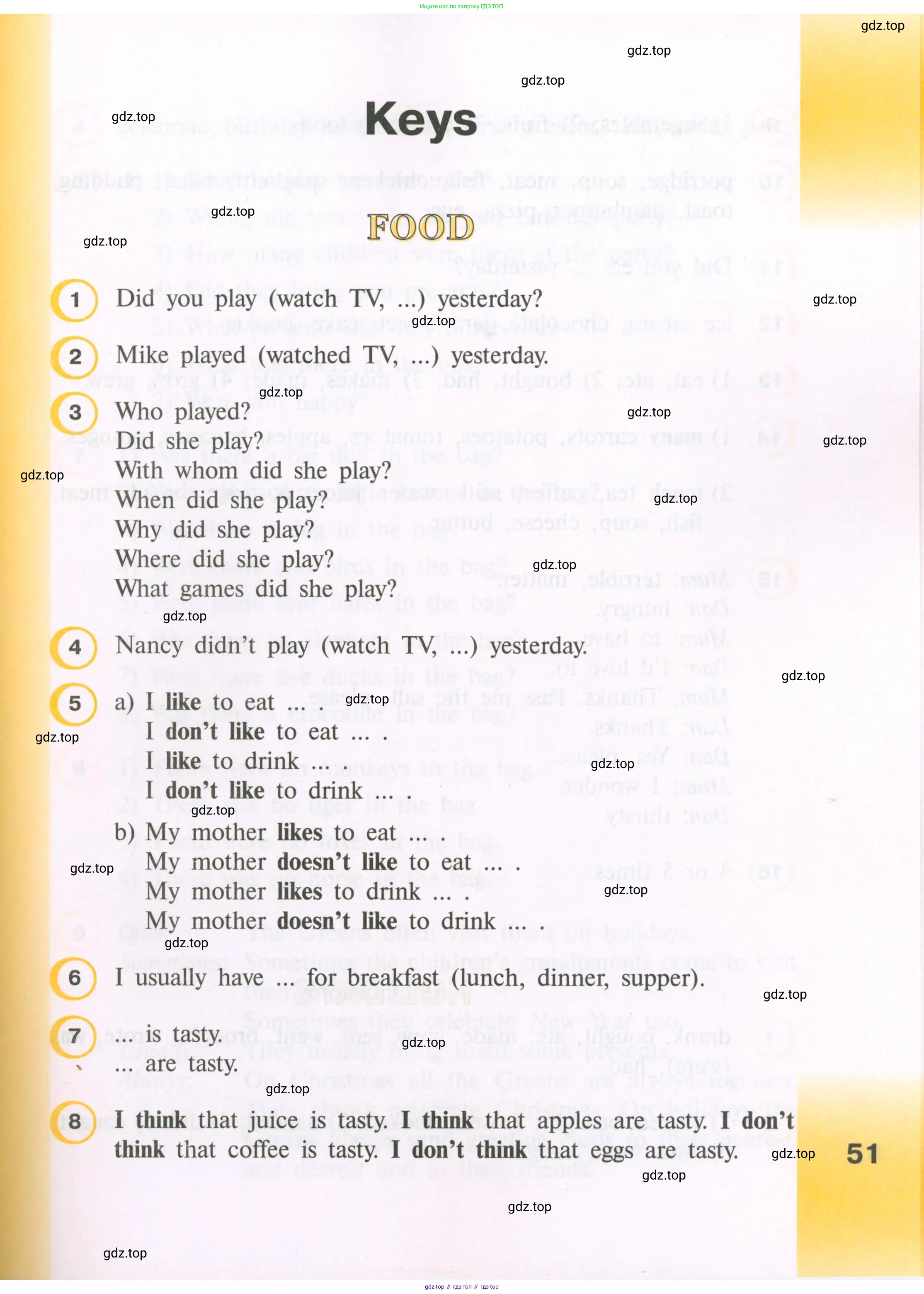 Английский язык (english), 3 класс Рабочая тетрадь (workbook), авторы: Верещагина Ирина Николаевна (Vereshchagina Irina), Притыкина Тамара Александровна (Pritykina Tamara), издательство Просвещение, Москва, 2023, оранжевого цвета, страница 51