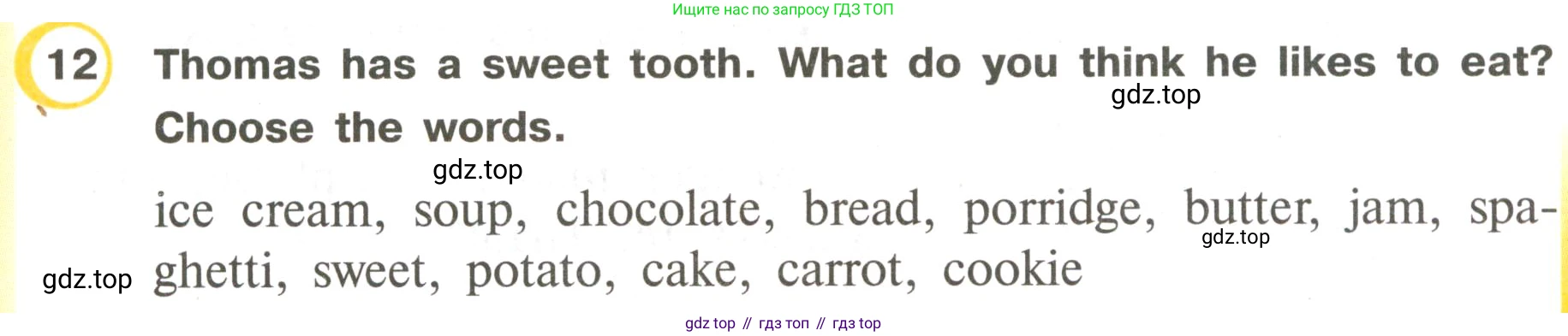 ГДЗ Английский язык (english), 3 класс Рабочая тетрадь (workbook), авторы: Верещагина Ирина Николаевна (Vereshchagina Irina), Притыкина Тамара Александровна (Pritykina Tamara), издательство Просвещение, Москва, 2023, оранжевого цвета, страница 7, номер 12, Условие