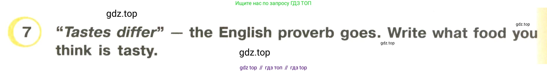 ГДЗ Английский язык (english), 3 класс Рабочая тетрадь (workbook), авторы: Верещагина Ирина Николаевна (Vereshchagina Irina), Притыкина Тамара Александровна (Pritykina Tamara), издательство Просвещение, Москва, 2023, оранжевого цвета, страница 6, номер 7, Условие