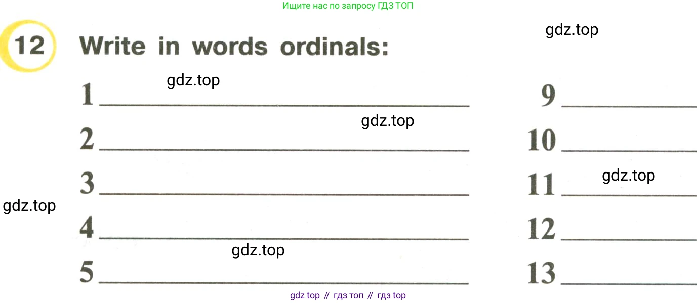 ГДЗ Английский язык (english), 3 класс Рабочая тетрадь (workbook), авторы: Верещагина Ирина Николаевна (Vereshchagina Irina), Притыкина Тамара Александровна (Pritykina Tamara), издательство Просвещение, Москва, 2023, оранжевого цвета, страница 22, номер 12, Условие