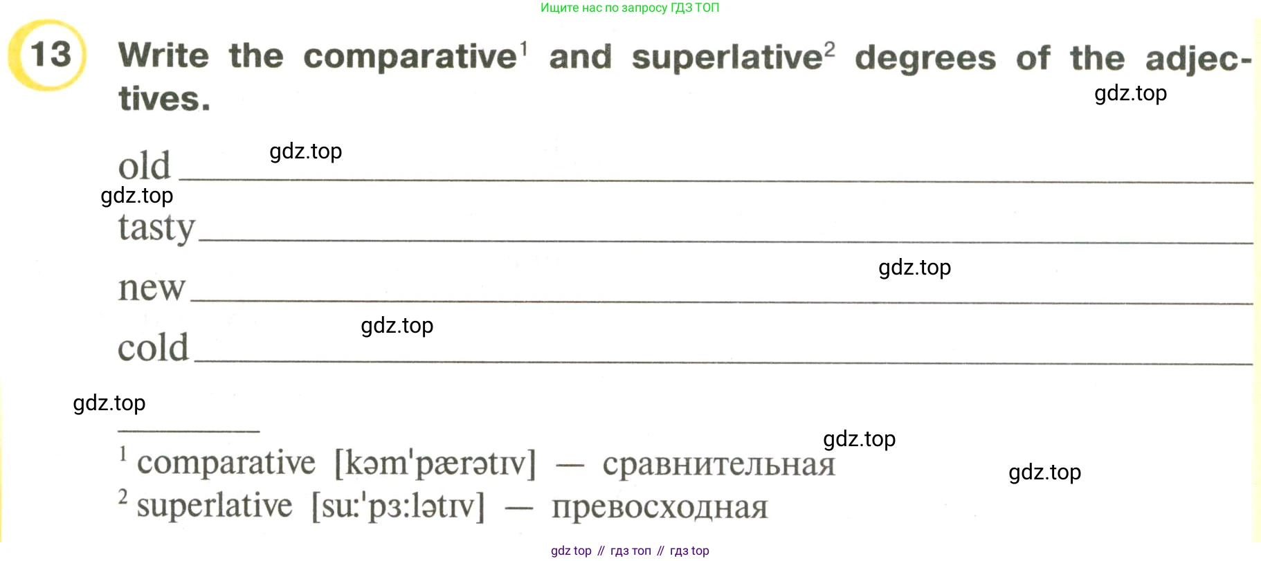 ГДЗ Английский язык (english), 3 класс Рабочая тетрадь (workbook), авторы: Верещагина Ирина Николаевна (Vereshchagina Irina), Притыкина Тамара Александровна (Pritykina Tamara), издательство Просвещение, Москва, 2023, оранжевого цвета, страница 22, номер 13, Условие
