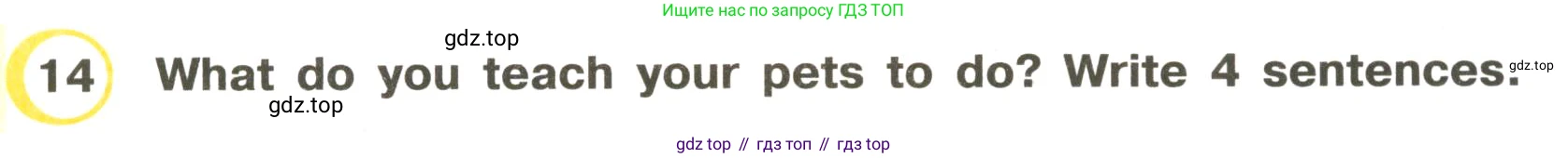 ГДЗ Английский язык (english), 3 класс Рабочая тетрадь (workbook), авторы: Верещагина Ирина Николаевна (Vereshchagina Irina), Притыкина Тамара Александровна (Pritykina Tamara), издательство Просвещение, Москва, 2023, оранжевого цвета, страница 23, номер 14, Условие