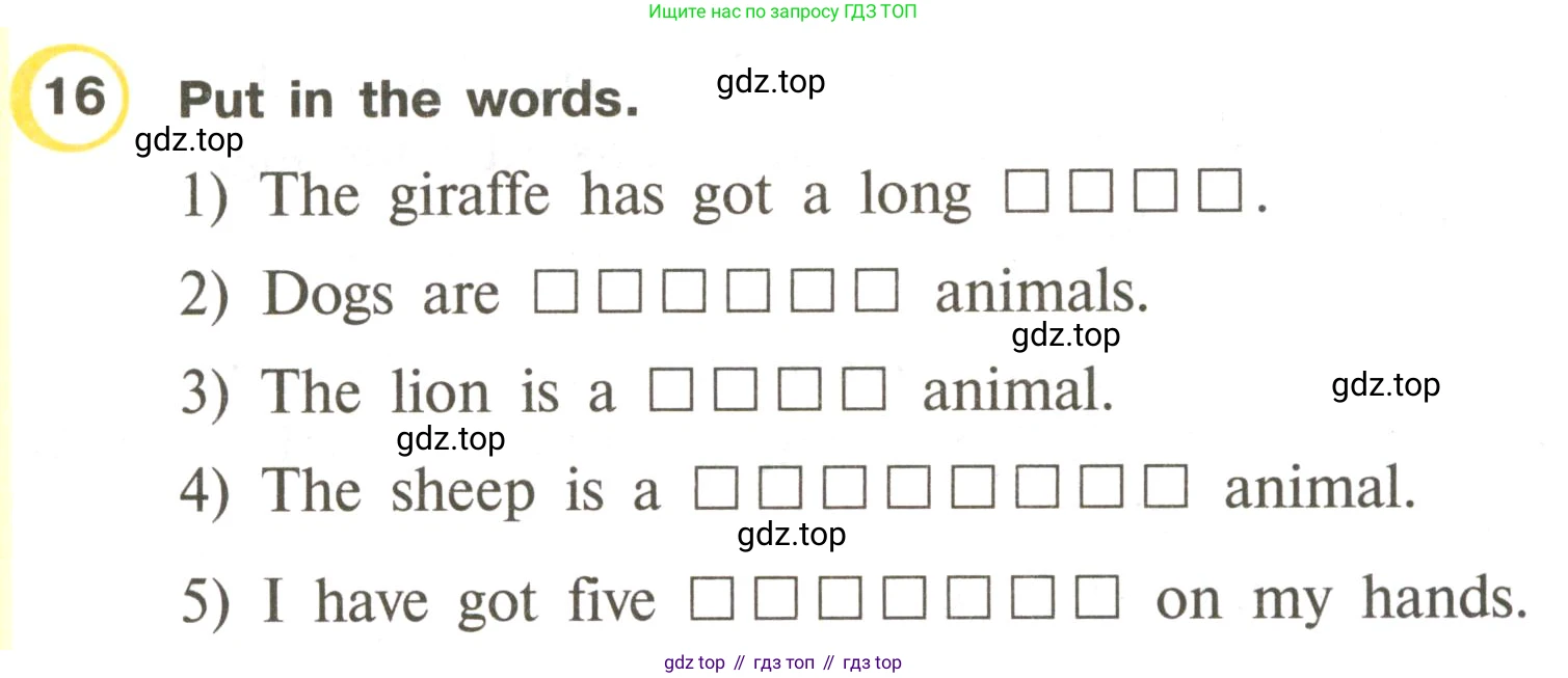 ГДЗ Английский язык (english), 3 класс Рабочая тетрадь (workbook), авторы: Верещагина Ирина Николаевна (Vereshchagina Irina), Притыкина Тамара Александровна (Pritykina Tamara), издательство Просвещение, Москва, 2023, оранжевого цвета, страница 23, номер 16, Условие
