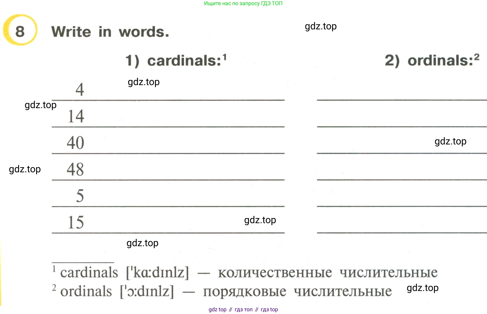 ГДЗ Английский язык (english), 3 класс Рабочая тетрадь (workbook), авторы: Верещагина Ирина Николаевна (Vereshchagina Irina), Притыкина Тамара Александровна (Pritykina Tamara), издательство Просвещение, Москва, 2023, оранжевого цвета, страница 20, номер 8, Условие