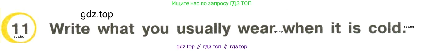 ГДЗ Английский язык (english), 3 класс Рабочая тетрадь (workbook), авторы: Верещагина Ирина Николаевна (Vereshchagina Irina), Притыкина Тамара Александровна (Pritykina Tamara), издательство Просвещение, Москва, 2023, оранжевого цвета, страница 29, номер 11, Условие