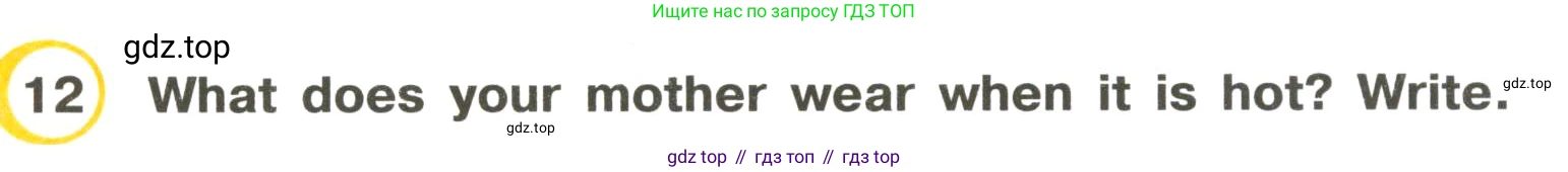 ГДЗ Английский язык (english), 3 класс Рабочая тетрадь (workbook), авторы: Верещагина Ирина Николаевна (Vereshchagina Irina), Притыкина Тамара Александровна (Pritykina Tamara), издательство Просвещение, Москва, 2023, оранжевого цвета, страница 29, номер 12, Условие
