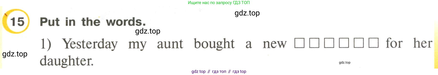 ГДЗ Английский язык (english), 3 класс Рабочая тетрадь (workbook), авторы: Верещагина Ирина Николаевна (Vereshchagina Irina), Притыкина Тамара Александровна (Pritykina Tamara), издательство Просвещение, Москва, 2023, оранжевого цвета, страница 29, номер 15, Условие