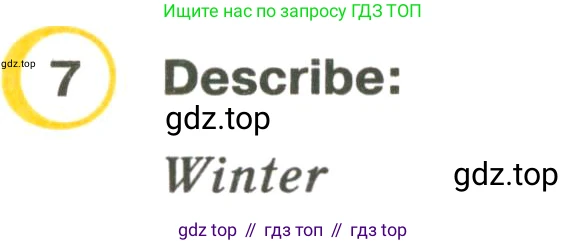 ГДЗ Английский язык (english), 3 класс Рабочая тетрадь (workbook), авторы: Верещагина Ирина Николаевна (Vereshchagina Irina), Притыкина Тамара Александровна (Pritykina Tamara), издательство Просвещение, Москва, 2023, оранжевого цвета, страница 36, номер 7, Условие