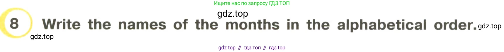 ГДЗ Английский язык (english), 3 класс Рабочая тетрадь (workbook), авторы: Верещагина Ирина Николаевна (Vereshchagina Irina), Притыкина Тамара Александровна (Pritykina Tamara), издательство Просвещение, Москва, 2023, оранжевого цвета, страница 41, номер 8, Условие
