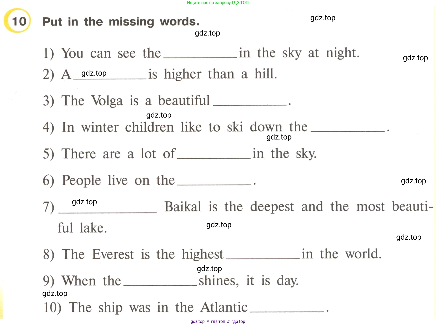 ГДЗ Английский язык (english), 3 класс Рабочая тетрадь (workbook), авторы: Верещагина Ирина Николаевна (Vereshchagina Irina), Притыкина Тамара Александровна (Pritykina Tamara), издательство Просвещение, Москва, 2023, оранжевого цвета, страница 48, номер 10, Условие