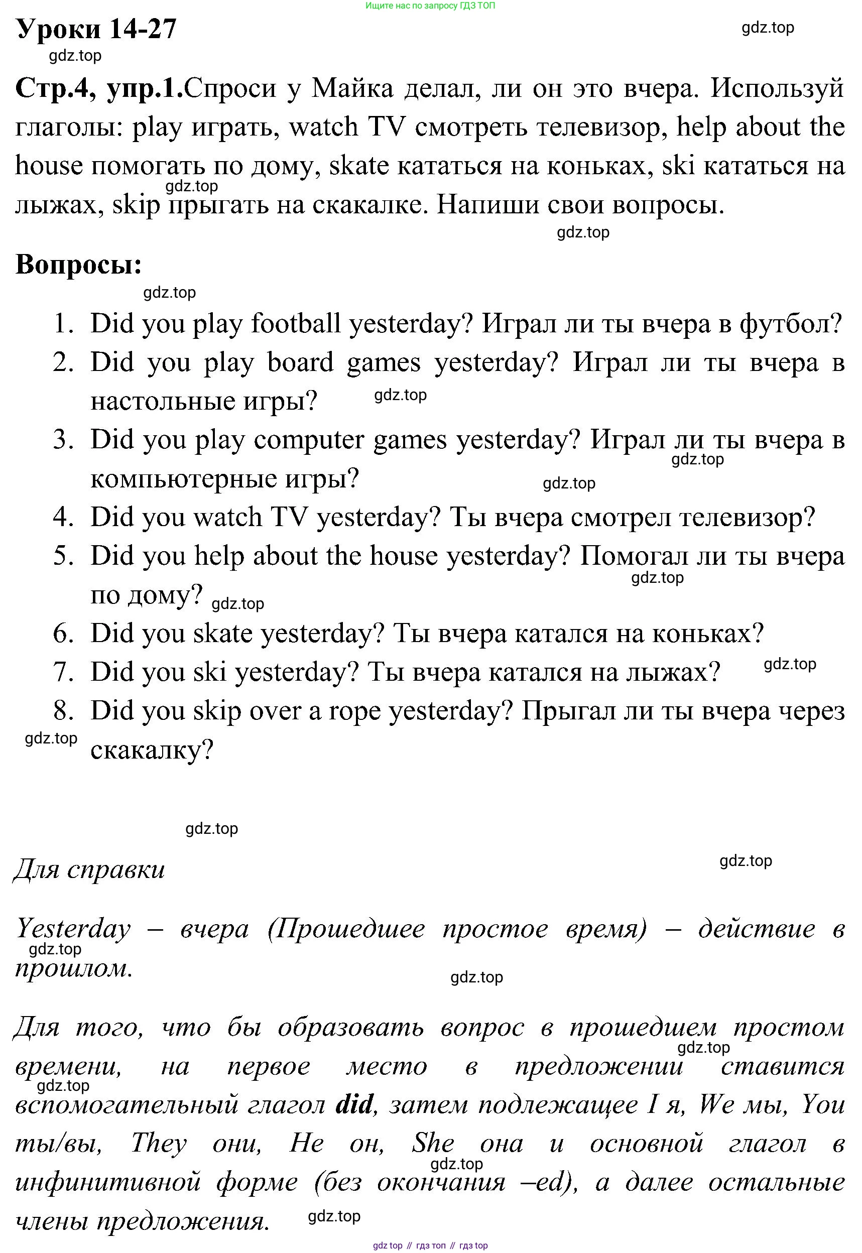 ГДЗ Английский язык (english), 3 класс Рабочая тетрадь (workbook), авторы: Верещагина Ирина Николаевна (Vereshchagina Irina), Притыкина Тамара Александровна (Pritykina Tamara), издательство Просвещение, Москва, 2023, оранжевого цвета, страница 4, номер 1, Решение