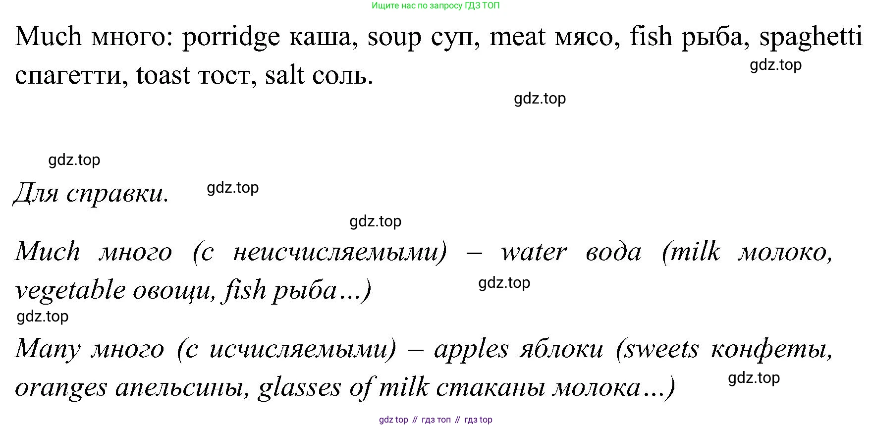 ГДЗ Английский язык (english), 3 класс Рабочая тетрадь (workbook), авторы: Верещагина Ирина Николаевна (Vereshchagina Irina), Притыкина Тамара Александровна (Pritykina Tamara), издательство Просвещение, Москва, 2023, оранжевого цвета, страница 8, номер 14, Решение (продолжение 2)