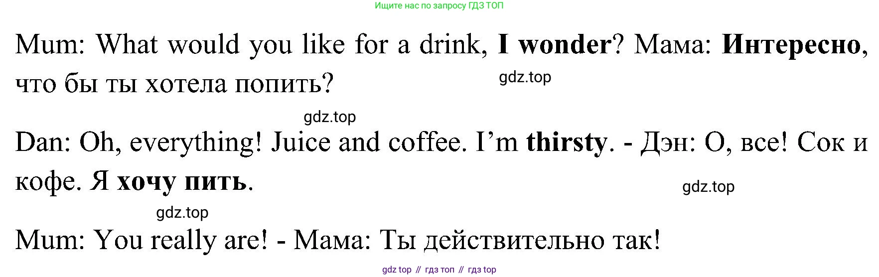 ГДЗ Английский язык (english), 3 класс Рабочая тетрадь (workbook), авторы: Верещагина Ирина Николаевна (Vereshchagina Irina), Притыкина Тамара Александровна (Pritykina Tamara), издательство Просвещение, Москва, 2023, оранжевого цвета, страница 8, номер 15, Решение (продолжение 2)