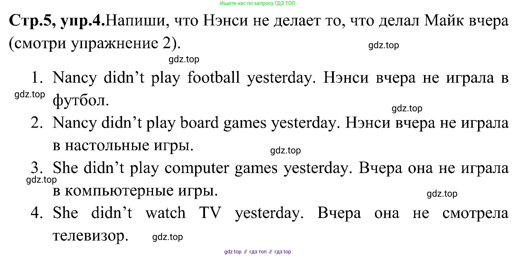 ГДЗ Английский язык (english), 3 класс Рабочая тетрадь (workbook), авторы: Верещагина Ирина Николаевна (Vereshchagina Irina), Притыкина Тамара Александровна (Pritykina Tamara), издательство Просвещение, Москва, 2023, оранжевого цвета, страница 5, номер 4, Решение