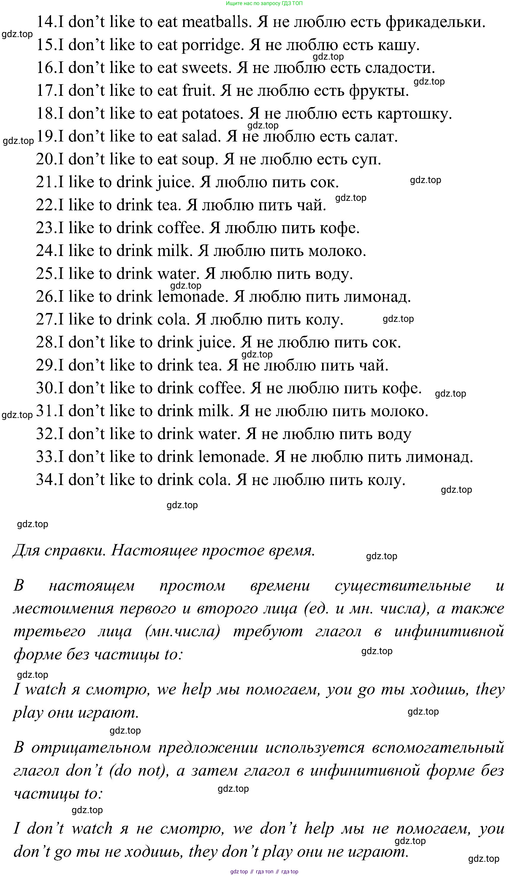 ГДЗ Английский язык (english), 3 класс Рабочая тетрадь (workbook), авторы: Верещагина Ирина Николаевна (Vereshchagina Irina), Притыкина Тамара Александровна (Pritykina Tamara), издательство Просвещение, Москва, 2023, оранжевого цвета, страница 5, номер 5, Решение (продолжение 2)