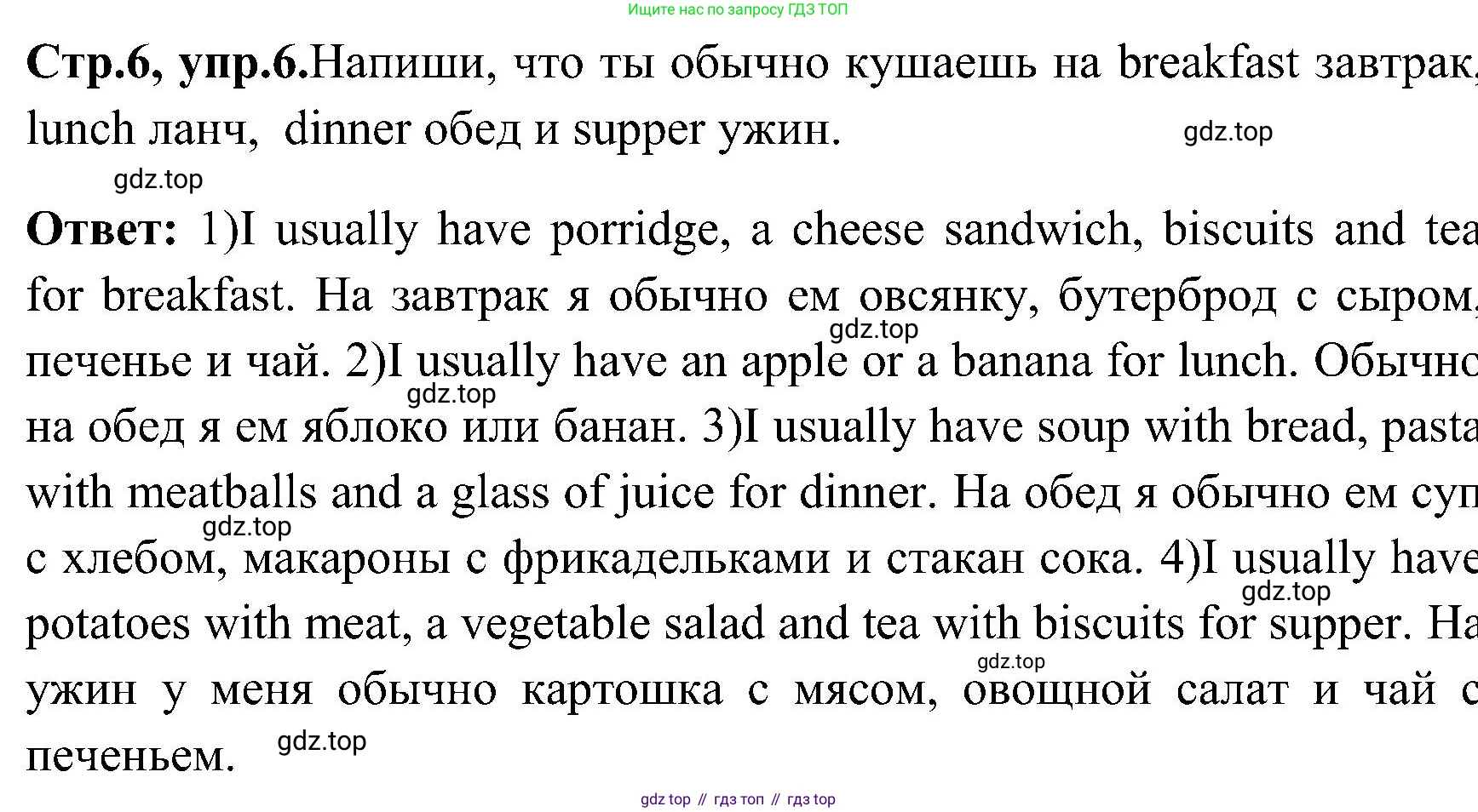 ГДЗ Английский язык (english), 3 класс Рабочая тетрадь (workbook), авторы: Верещагина Ирина Николаевна (Vereshchagina Irina), Притыкина Тамара Александровна (Pritykina Tamara), издательство Просвещение, Москва, 2023, оранжевого цвета, страница 6, номер 6, Решение