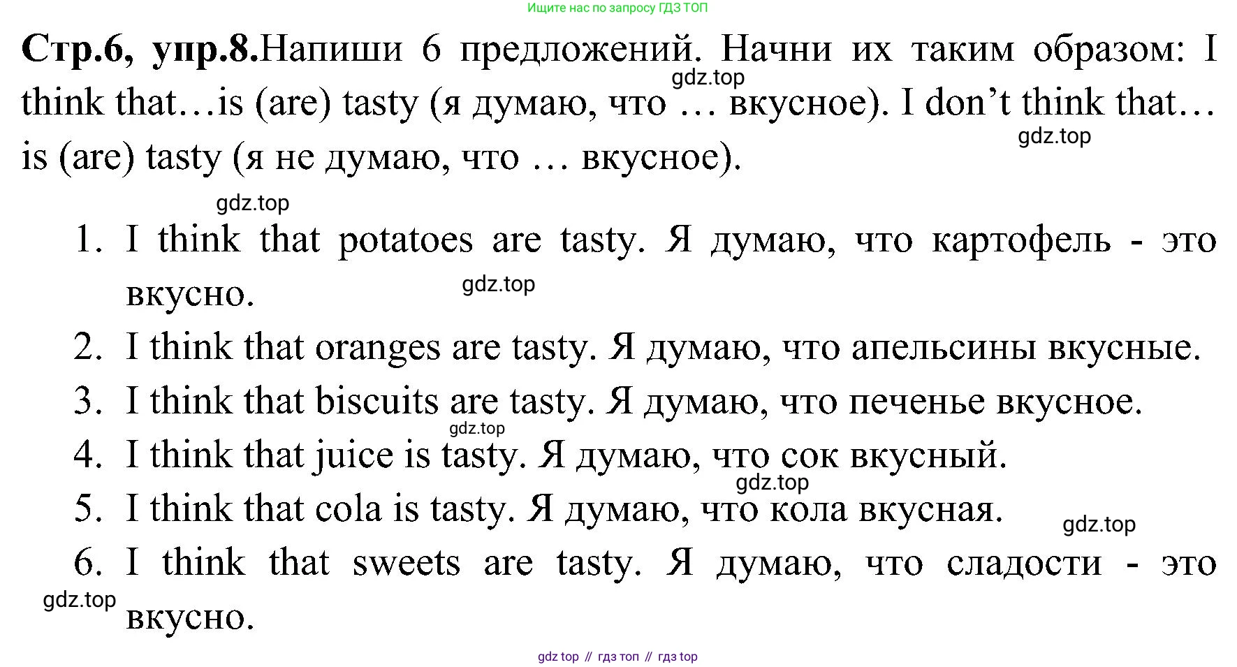 ГДЗ Английский язык (english), 3 класс Рабочая тетрадь (workbook), авторы: Верещагина Ирина Николаевна (Vereshchagina Irina), Притыкина Тамара Александровна (Pritykina Tamara), издательство Просвещение, Москва, 2023, оранжевого цвета, страница 6, номер 8, Решение