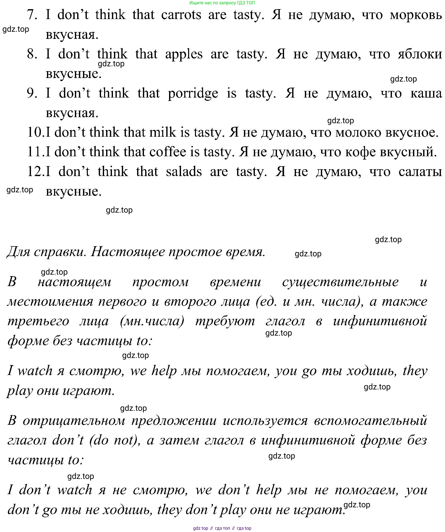 ГДЗ Английский язык (english), 3 класс Рабочая тетрадь (workbook), авторы: Верещагина Ирина Николаевна (Vereshchagina Irina), Притыкина Тамара Александровна (Pritykina Tamara), издательство Просвещение, Москва, 2023, оранжевого цвета, страница 6, номер 8, Решение (продолжение 2)