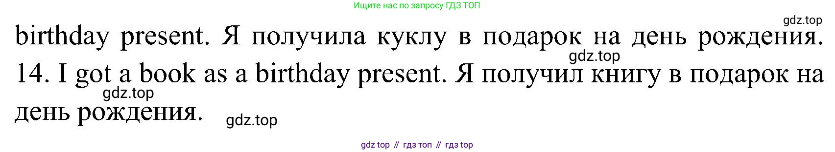 ГДЗ Английский язык (english), 3 класс Рабочая тетрадь (workbook), авторы: Верещагина Ирина Николаевна (Vereshchagina Irina), Притыкина Тамара Александровна (Pritykina Tamara), издательство Просвещение, Москва, 2023, оранжевого цвета, страница 12, номер 3, Решение (продолжение 2)
