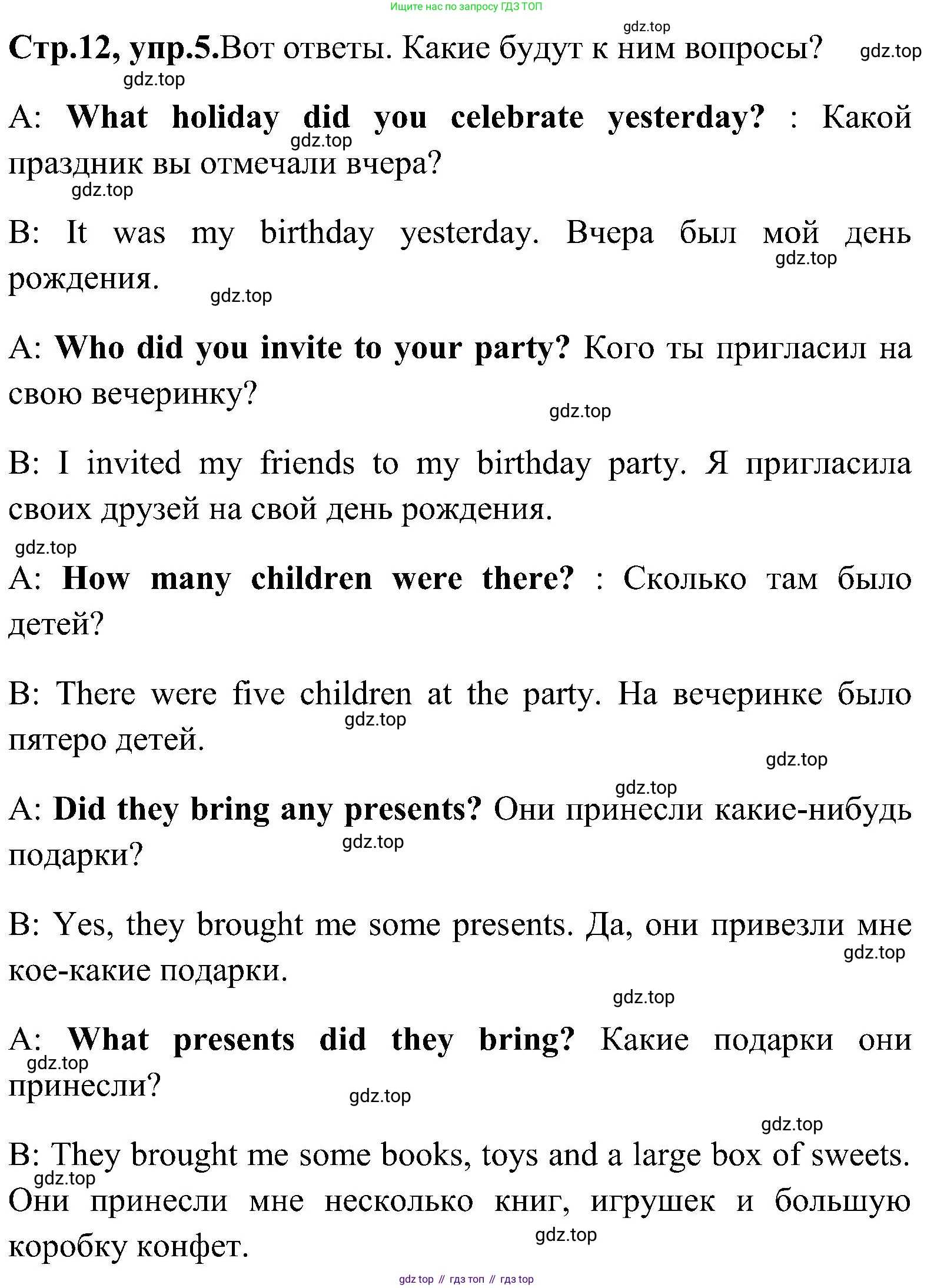 ГДЗ Английский язык (english), 3 класс Рабочая тетрадь (workbook), авторы: Верещагина Ирина Николаевна (Vereshchagina Irina), Притыкина Тамара Александровна (Pritykina Tamara), издательство Просвещение, Москва, 2023, оранжевого цвета, страница 12, номер 5, Решение