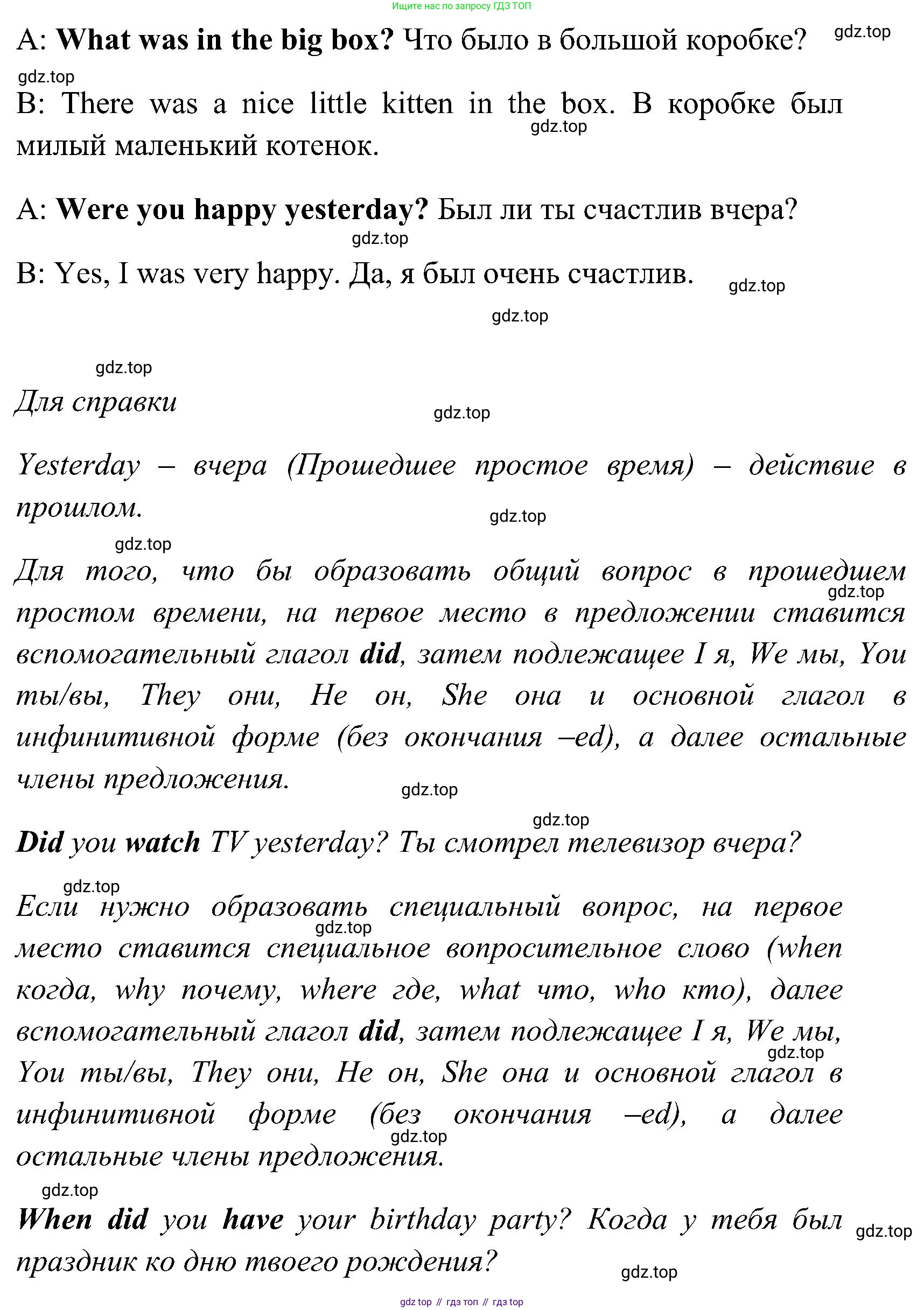 ГДЗ Английский язык (english), 3 класс Рабочая тетрадь (workbook), авторы: Верещагина Ирина Николаевна (Vereshchagina Irina), Притыкина Тамара Александровна (Pritykina Tamara), издательство Просвещение, Москва, 2023, оранжевого цвета, страница 12, номер 5, Решение (продолжение 2)