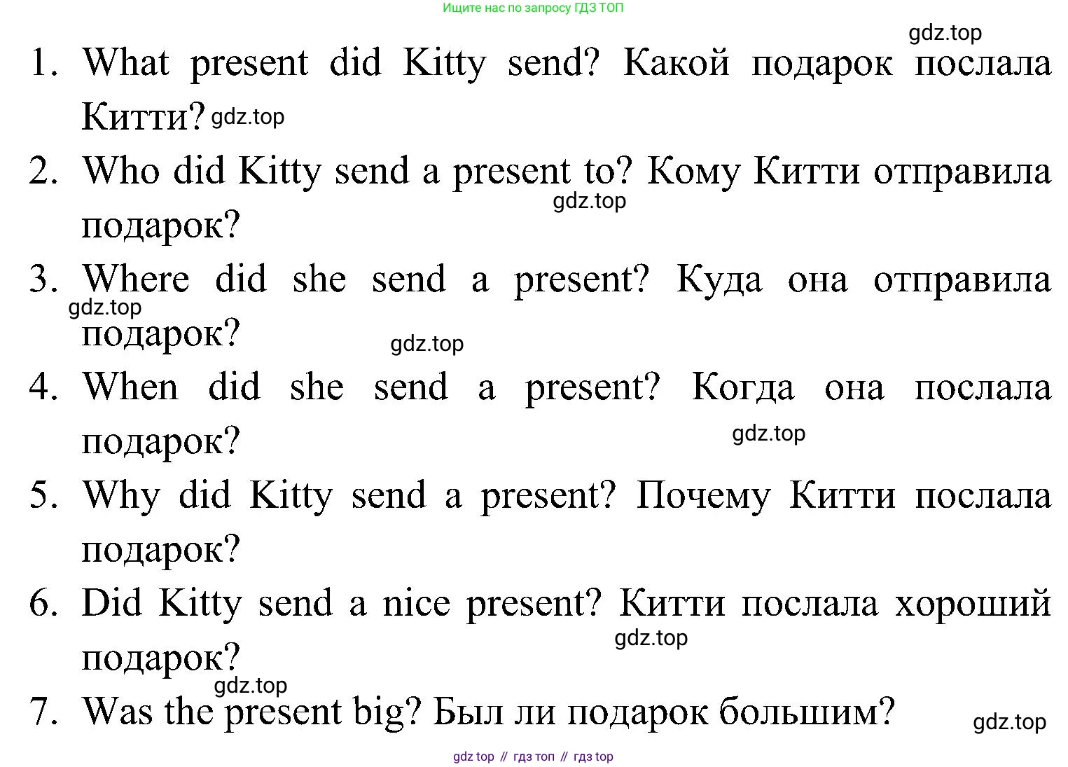 ГДЗ Английский язык (english), 3 класс Рабочая тетрадь (workbook), авторы: Верещагина Ирина Николаевна (Vereshchagina Irina), Притыкина Тамара Александровна (Pritykina Tamara), издательство Просвещение, Москва, 2023, оранжевого цвета, страница 13, номер 6, Решение (продолжение 2)