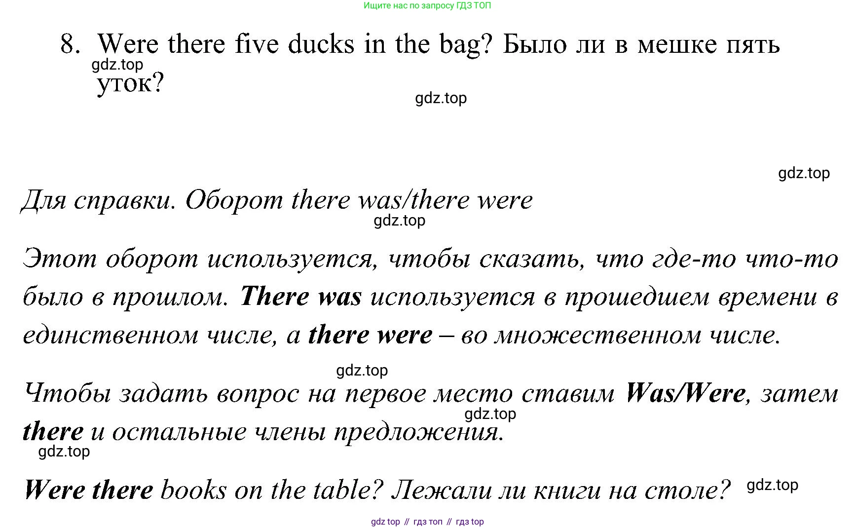 ГДЗ Английский язык (english), 3 класс Рабочая тетрадь (workbook), авторы: Верещагина Ирина Николаевна (Vereshchagina Irina), Притыкина Тамара Александровна (Pritykina Tamara), издательство Просвещение, Москва, 2023, оранжевого цвета, страница 13, номер 7, Решение (продолжение 2)