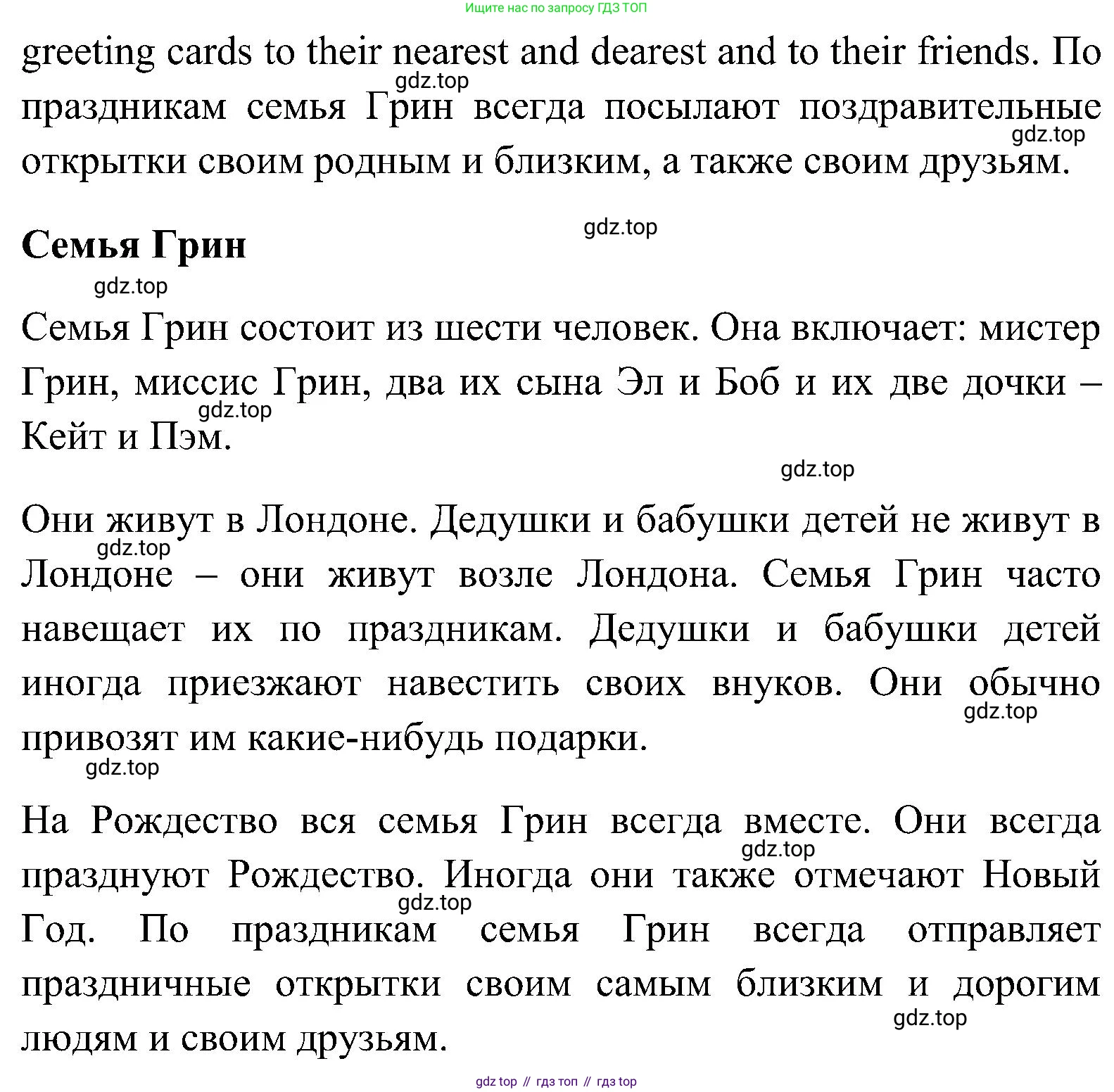 ГДЗ Английский язык (english), 3 класс Рабочая тетрадь (workbook), авторы: Верещагина Ирина Николаевна (Vereshchagina Irina), Притыкина Тамара Александровна (Pritykina Tamara), издательство Просвещение, Москва, 2023, оранжевого цвета, страница 15, номер 9, Решение (продолжение 2)