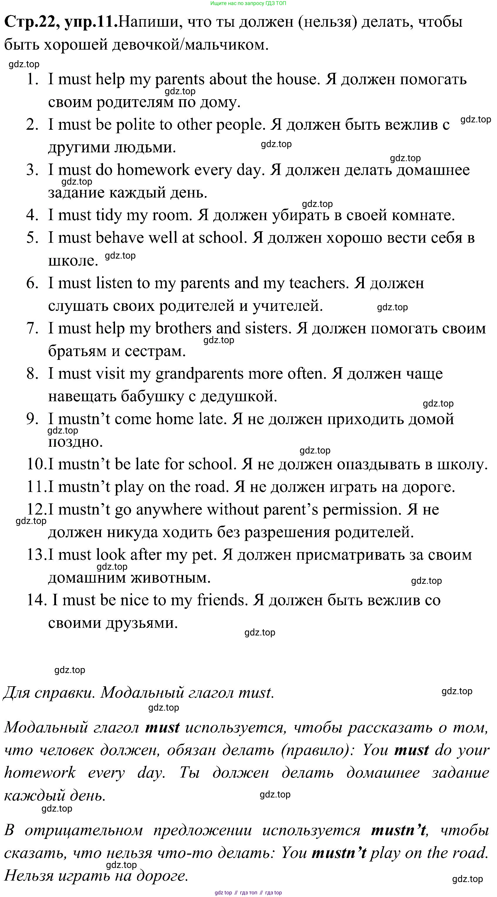 ГДЗ Английский язык (english), 3 класс Рабочая тетрадь (workbook), авторы: Верещагина Ирина Николаевна (Vereshchagina Irina), Притыкина Тамара Александровна (Pritykina Tamara), издательство Просвещение, Москва, 2023, оранжевого цвета, страница 22, номер 11, Решение