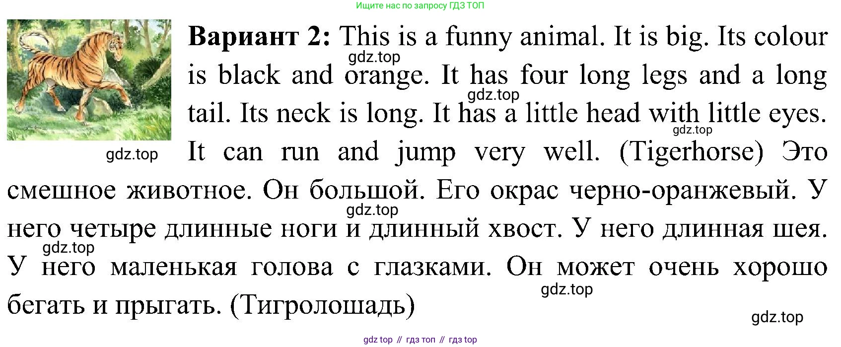 ГДЗ Английский язык (english), 3 класс Рабочая тетрадь (workbook), авторы: Верещагина Ирина Николаевна (Vereshchagina Irina), Притыкина Тамара Александровна (Pritykina Tamara), издательство Просвещение, Москва, 2023, оранжевого цвета, страница 23, номер 15, Решение (продолжение 2)