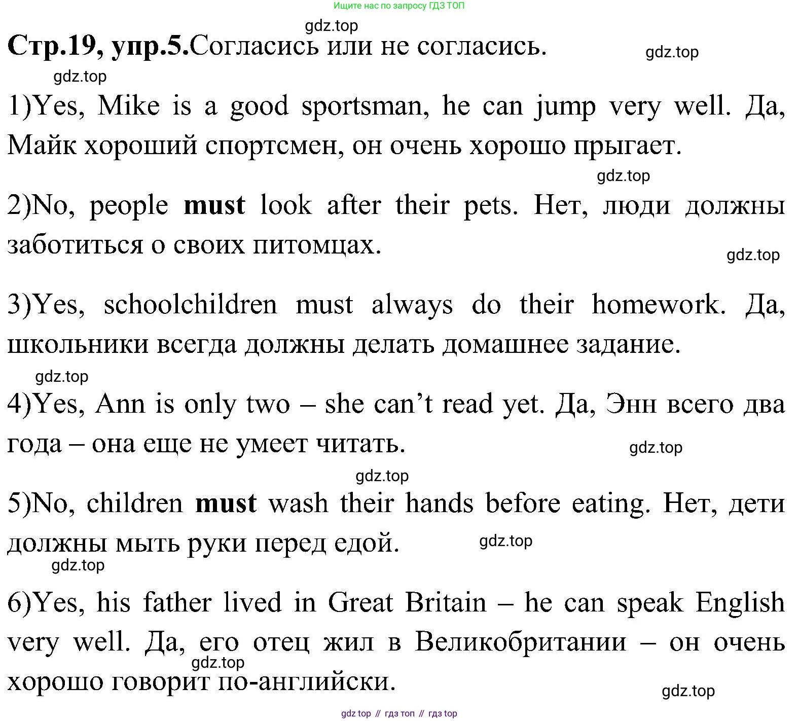 ГДЗ Английский язык (english), 3 класс Рабочая тетрадь (workbook), авторы: Верещагина Ирина Николаевна (Vereshchagina Irina), Притыкина Тамара Александровна (Pritykina Tamara), издательство Просвещение, Москва, 2023, оранжевого цвета, страница 19, номер 5, Решение