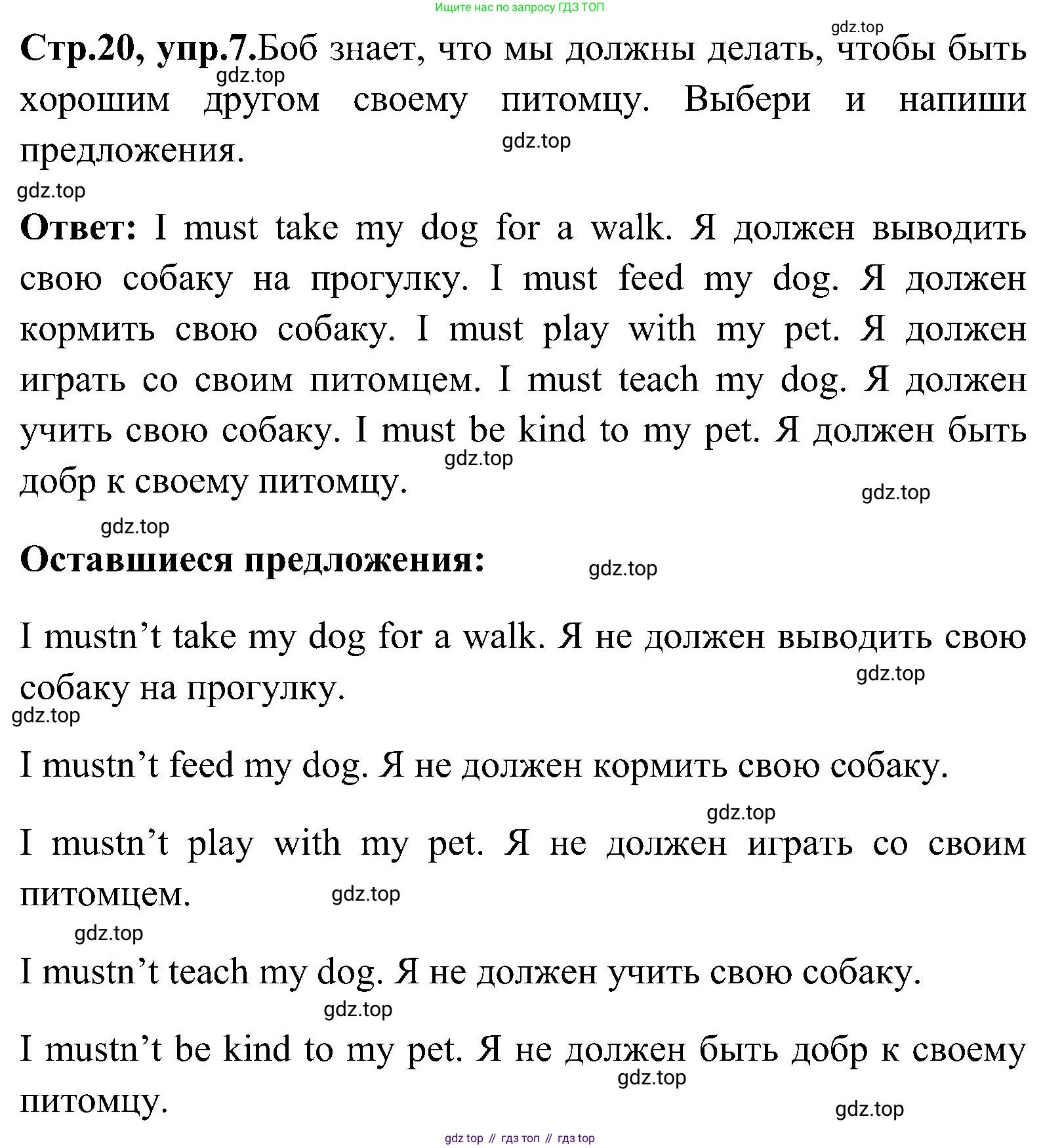 ГДЗ Английский язык (english), 3 класс Рабочая тетрадь (workbook), авторы: Верещагина Ирина Николаевна (Vereshchagina Irina), Притыкина Тамара Александровна (Pritykina Tamara), издательство Просвещение, Москва, 2023, оранжевого цвета, страница 20, номер 7, Решение