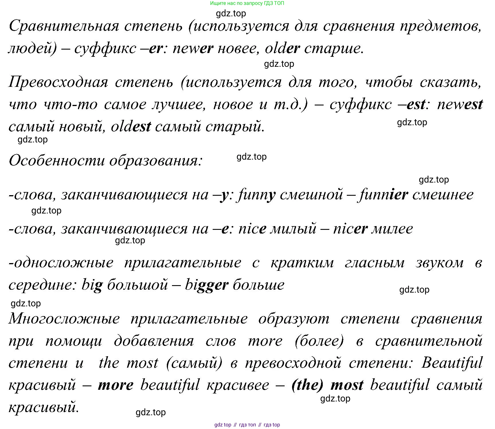 ГДЗ Английский язык (english), 3 класс Рабочая тетрадь (workbook), авторы: Верещагина Ирина Николаевна (Vereshchagina Irina), Притыкина Тамара Александровна (Pritykina Tamara), издательство Просвещение, Москва, 2023, оранжевого цвета, страница 21, номер 9, Решение (продолжение 2)