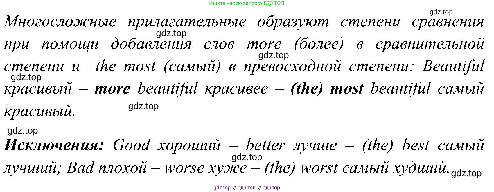 ГДЗ Английский язык (english), 3 класс Рабочая тетрадь (workbook), авторы: Верещагина Ирина Николаевна (Vereshchagina Irina), Притыкина Тамара Александровна (Pritykina Tamara), издательство Просвещение, Москва, 2023, оранжевого цвета, страница 25, номер 1, Решение (продолжение 2)