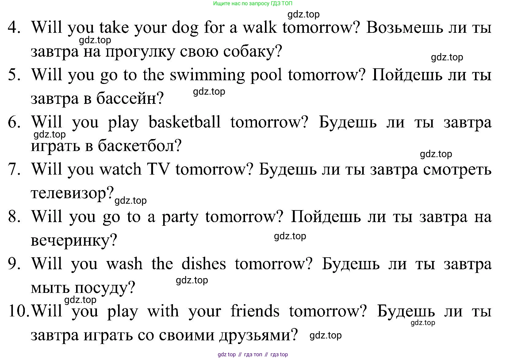 ГДЗ Английский язык (english), 3 класс Рабочая тетрадь (workbook), авторы: Верещагина Ирина Николаевна (Vereshchagina Irina), Притыкина Тамара Александровна (Pritykina Tamara), издательство Просвещение, Москва, 2023, оранжевого цвета, страница 28, номер 10, Решение (продолжение 2)