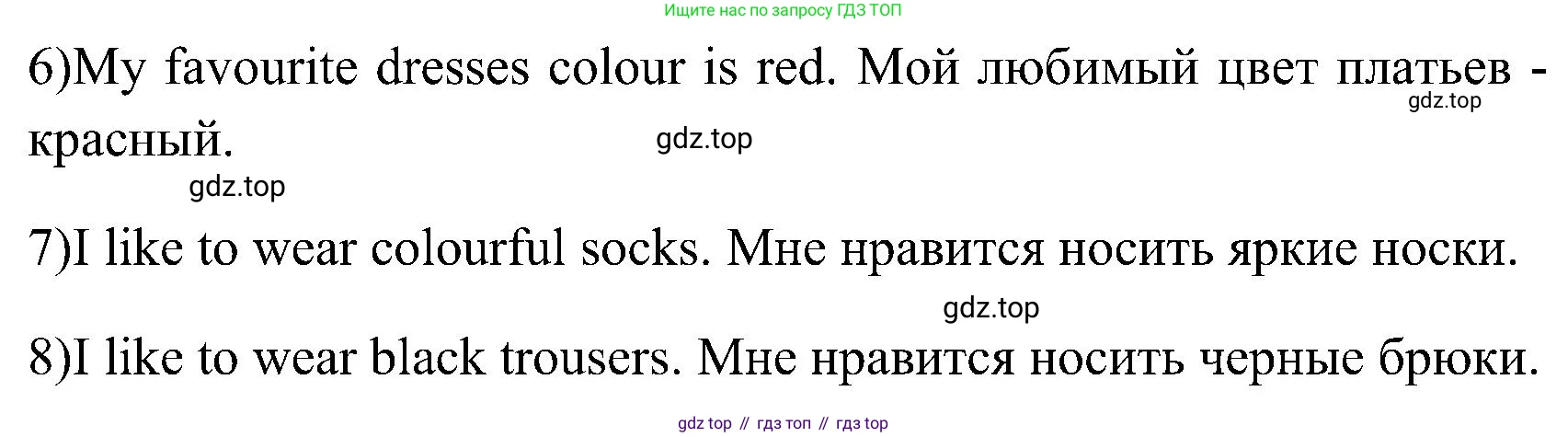 ГДЗ Английский язык (english), 3 класс Рабочая тетрадь (workbook), авторы: Верещагина Ирина Николаевна (Vereshchagina Irina), Притыкина Тамара Александровна (Pritykina Tamara), издательство Просвещение, Москва, 2023, оранжевого цвета, страница 30, номер 16, Решение (продолжение 2)