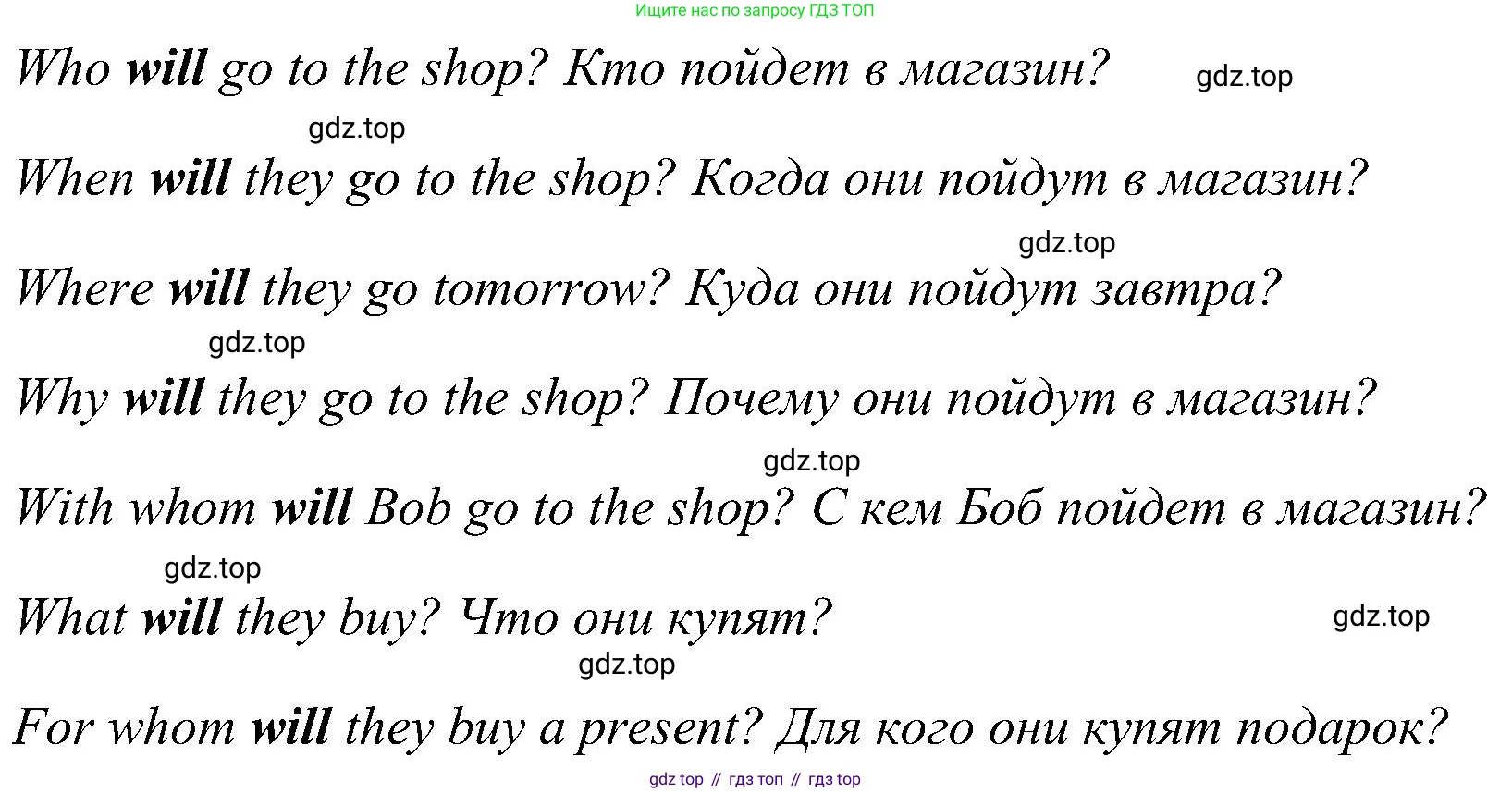ГДЗ Английский язык (english), 3 класс Рабочая тетрадь (workbook), авторы: Верещагина Ирина Николаевна (Vereshchagina Irina), Притыкина Тамара Александровна (Pritykina Tamara), издательство Просвещение, Москва, 2023, оранжевого цвета, страница 26, номер 3, Решение (продолжение 2)