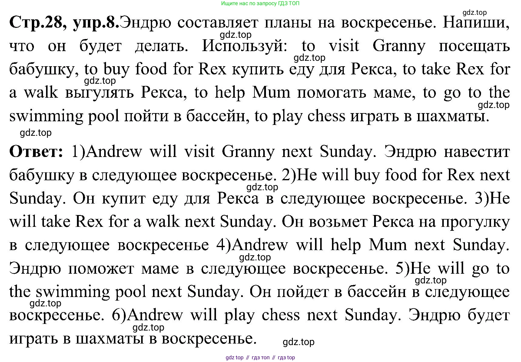 ГДЗ Английский язык (english), 3 класс Рабочая тетрадь (workbook), авторы: Верещагина Ирина Николаевна (Vereshchagina Irina), Притыкина Тамара Александровна (Pritykina Tamara), издательство Просвещение, Москва, 2023, оранжевого цвета, страница 28, номер 8, Решение