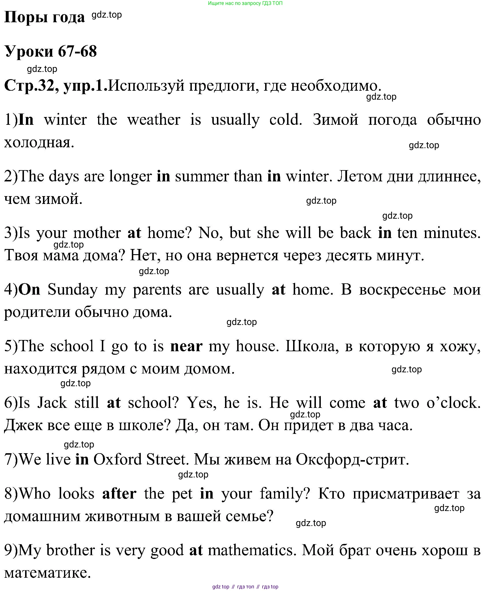 ГДЗ Английский язык (english), 3 класс Рабочая тетрадь (workbook), авторы: Верещагина Ирина Николаевна (Vereshchagina Irina), Притыкина Тамара Александровна (Pritykina Tamara), издательство Просвещение, Москва, 2023, оранжевого цвета, страница 32, номер 1, Решение