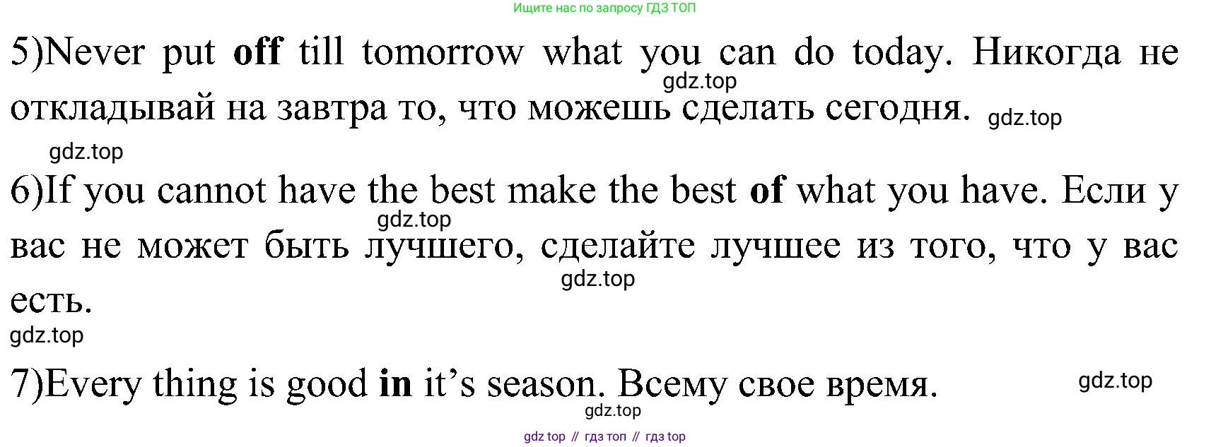 ГДЗ Английский язык (english), 3 класс Рабочая тетрадь (workbook), авторы: Верещагина Ирина Николаевна (Vereshchagina Irina), Притыкина Тамара Александровна (Pritykina Tamara), издательство Просвещение, Москва, 2023, оранжевого цвета, страница 32, номер 2, Решение (продолжение 2)