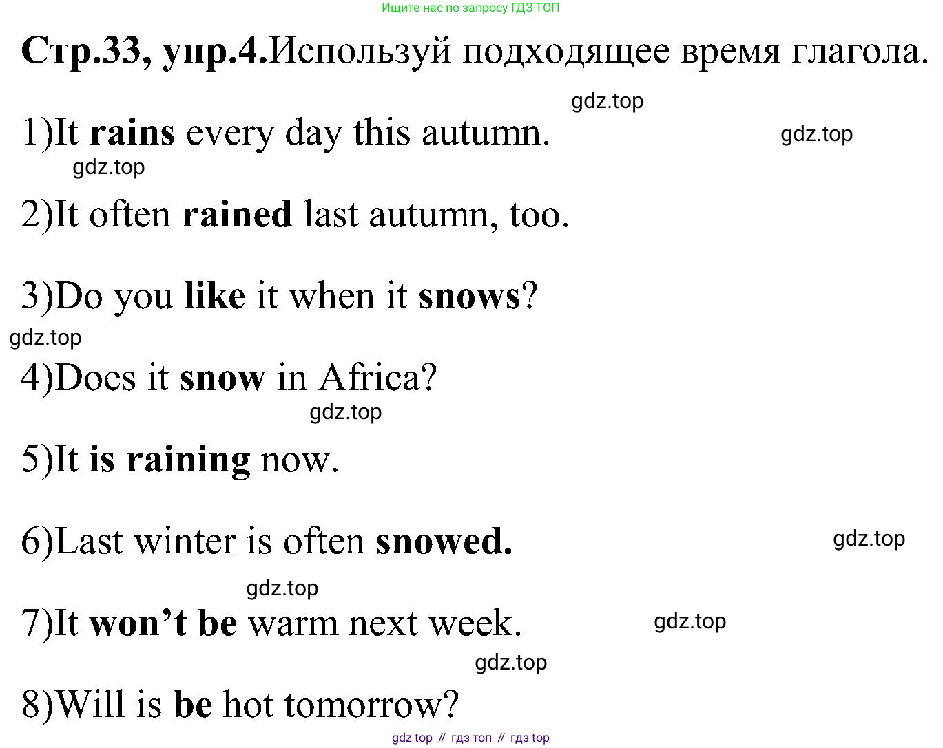 ГДЗ Английский язык (english), 3 класс Рабочая тетрадь (workbook), авторы: Верещагина Ирина Николаевна (Vereshchagina Irina), Притыкина Тамара Александровна (Pritykina Tamara), издательство Просвещение, Москва, 2023, оранжевого цвета, страница 33, номер 4, Решение