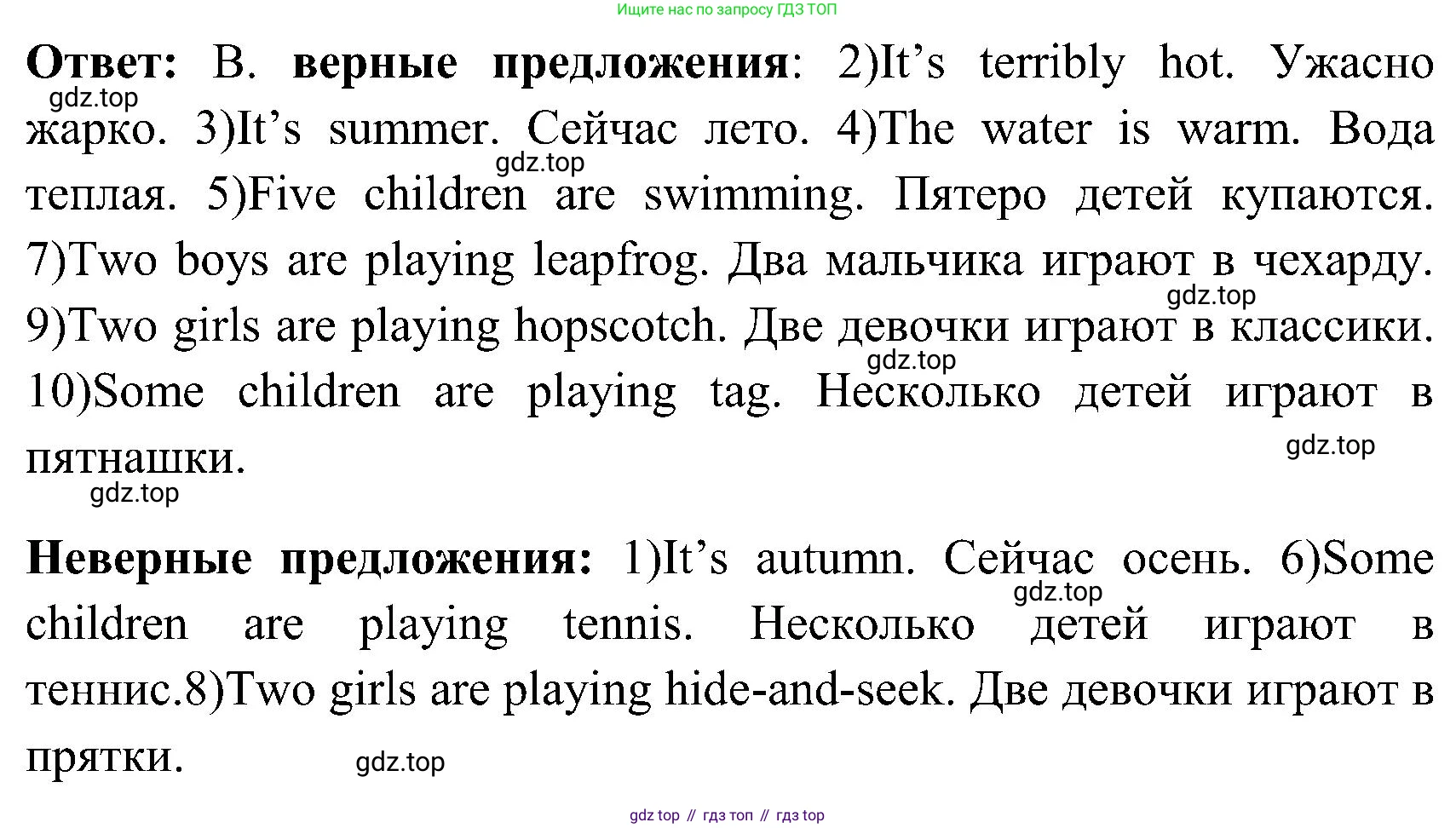 ГДЗ Английский язык (english), 3 класс Рабочая тетрадь (workbook), авторы: Верещагина Ирина Николаевна (Vereshchagina Irina), Притыкина Тамара Александровна (Pritykina Tamara), издательство Просвещение, Москва, 2023, оранжевого цвета, страница 34, номер 6, Решение (продолжение 2)