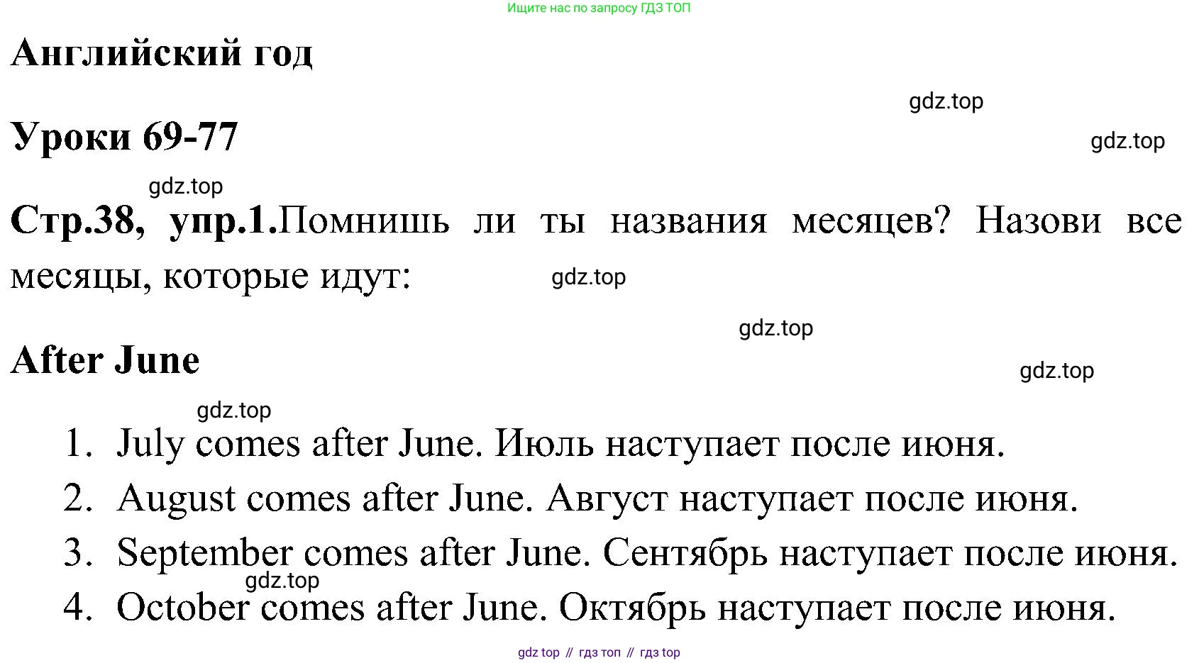 ГДЗ Английский язык (english), 3 класс Рабочая тетрадь (workbook), авторы: Верещагина Ирина Николаевна (Vereshchagina Irina), Притыкина Тамара Александровна (Pritykina Tamara), издательство Просвещение, Москва, 2023, оранжевого цвета, страница 38, номер 1, Решение
