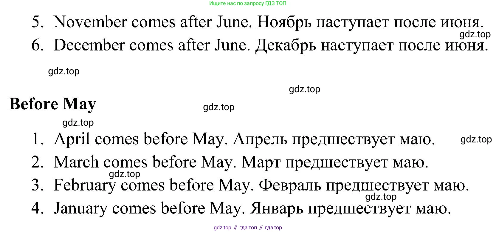 ГДЗ Английский язык (english), 3 класс Рабочая тетрадь (workbook), авторы: Верещагина Ирина Николаевна (Vereshchagina Irina), Притыкина Тамара Александровна (Pritykina Tamara), издательство Просвещение, Москва, 2023, оранжевого цвета, страница 38, номер 1, Решение (продолжение 2)