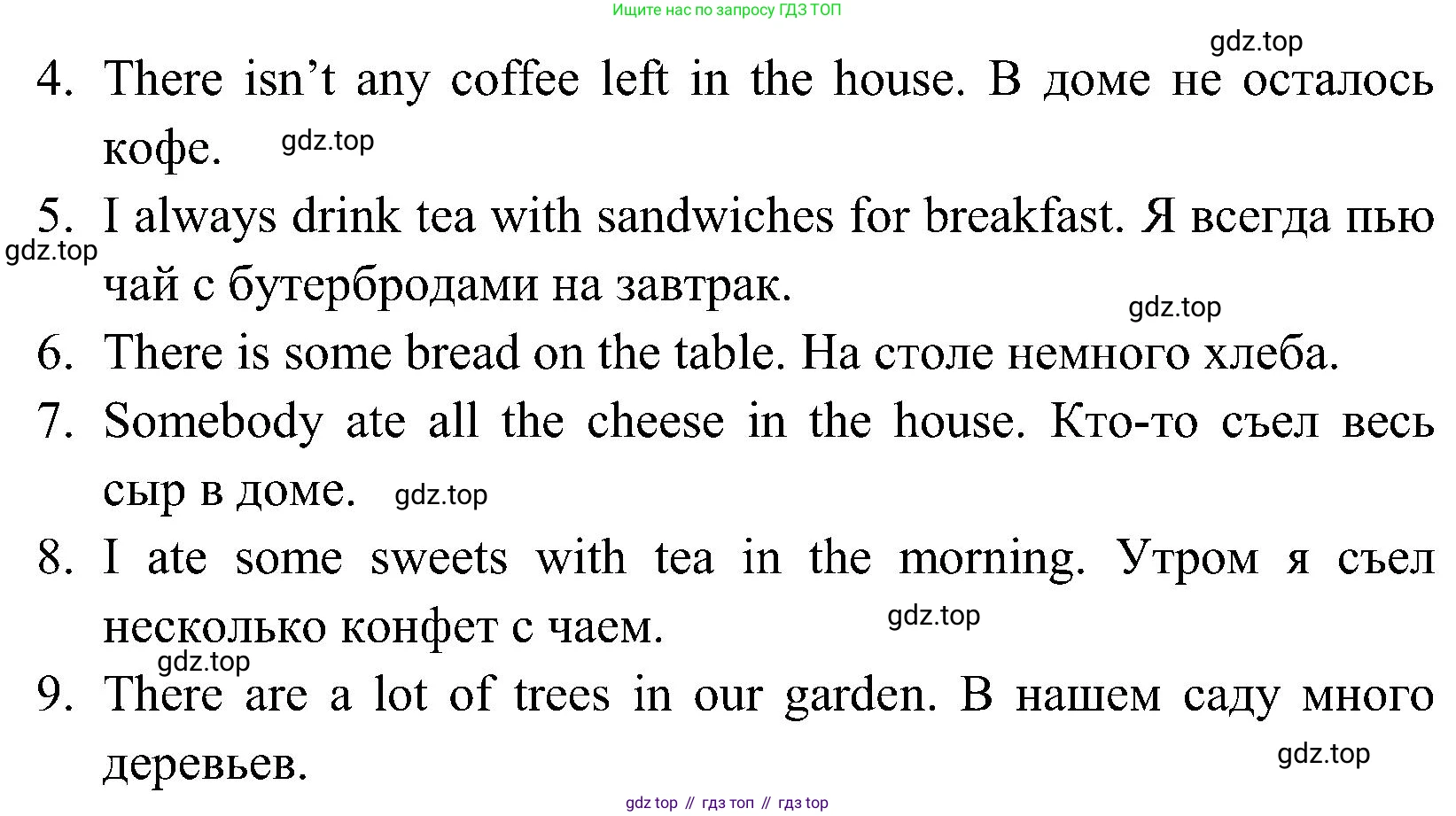 ГДЗ Английский язык (english), 3 класс Рабочая тетрадь (workbook), авторы: Верещагина Ирина Николаевна (Vereshchagina Irina), Притыкина Тамара Александровна (Pritykina Tamara), издательство Просвещение, Москва, 2023, оранжевого цвета, страница 43, номер 11, Решение (продолжение 2)